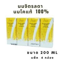 ราคา นมโคแท้ นมจิตรลดา 200 มล 4 กล่อง 1 แพ็ค มี 4 กล่อง นมโครงการหลวง (11132010693)