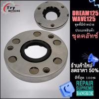 ราคา วันเวย์สตาร์ทมีโอ มีโอ115i มีโอ125เวฟ100 110i 125ดรีม ดรีม125 เลือกรุ่นด้านในได้เลย (20303182046)
