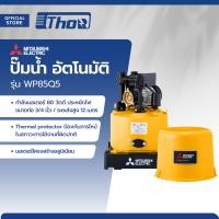 Mitsubishi เครื่องปั้มน้ำ รุ่น WP-85Q5
