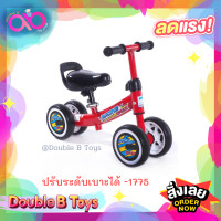 ราคา Double B Toys จักรยานขาไถ จักรยานทรงตัว ขาไถ ปรับระดับเบาะได้ แกนล้อขาว Balance bike 1775 รถขาไถ รถจักรยานเด็ก ขาไถเด็ก (9759123410)