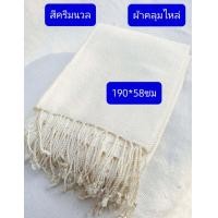 ราคา ผ้าฝ้ายแท้ ทอมือแท้ครับ ผ้าทอมือ ผ้าพันคอ ผ้าคลุมไหล่ ขนาดแจ้งในรูปครับ Shawl hand woven ทอมือแท้ จ กาฬสินธุ์ครับ (15793783310)