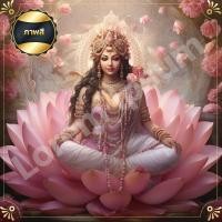 ราคา รูปภาพ รูปมงคล M2 พระแม่ลักษมี รูปพระแม่ลักษมี ดอกบัว รูปภาพเทพฮินดู รูปบูชา สไตล์มินิมอล เสริมเรื่องการเงินการทอง ความรัก เบิกเนตร (20407205122)