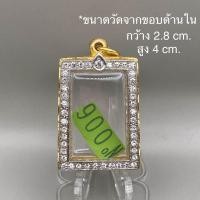 ราคา กรอบทองไมครอนหน้าเพชร ทรงสมเด็จ (19899833224)