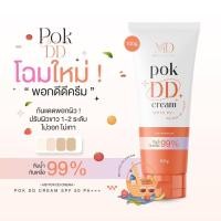 ราคา ดีดีพอก POK DD CREAM SPF50 PA พอกดีดี ครีม ขนาด 100g พอก กันแดดตัว กันแดดพอก (20460662778)