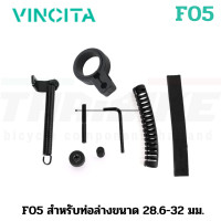 ราคา VINCITA อุปกรณ์ตั้งล้อหน้าจักรยาน กันสะบัด F05 F05A (822726203)