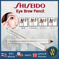 ราคา พร้อมส่ง SHISEIDO Eyebrow Pencil ดินสอเขียนคิ้ว ชิเซโด้ 1 2g ยาว 10 5cm ครบ 5 สี Me Wealth (16281809930)