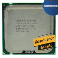 ราคา INTEL E5200 ราคา ถูก ซีพียู CPU 775 Dual Core E5200 พร้อมส่ง ส่งเร็ว ฟรี ซิริโครน มีประกันไทย (653864144)