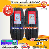 ราคา ยางขอบ17 NANKANG 195 40 R17 AS 1 ยางใหม่ปี 22 2 เส้น FREE จุ๊บยาง PRIMUIM BY KENKING POWER 650 ลิขสิทธิ์แท้รายเดียว (13175653206)