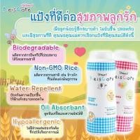 ราคา Reiscare Rice Perfumed Powder Floral Sweet แป้งหอมไร้ซแคร์ กลิ่นฟลอรัล สวีท 130 กรัม 1 ขวดสีชมพู แป้งข้าวเจ้า ปราศจากทัลคัม (662852321)