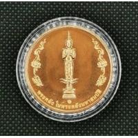 ราคา เหรียญพระคลัง ในพระคลังมหาสมบัติ กรมธนารักษ์ กระทรวงการคลัง ครบรอบ 88 ปี พ ศ 2476 2564 เนื้อทองแดง (20032515629)