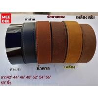 ราคา สายเข็มขัดนักศึกษา มีความยาว42 60นิ้ว (20537898611)