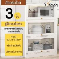ราคา KAKA ชั้นวางของ ครัว ตู้กับข้าวใหญ่ 2 3 4 5 ชั้น ตู้กับข้าวพร้อมประตูตู้ ความจุขนาดใหญ ตู้เก็บของครัว ตู้เก็บของชั้นวางอุปกรณ์หลายชั้นวาง (15556426761)