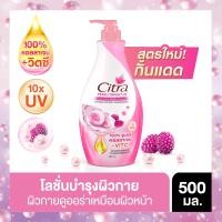 ราคา อยู่ระหว่างปรับเปลี่ยนแพคเกจ ซิตร้า เพิร์ลลี่ ไบร์ท ยูวี ออร่า โลชั่น สีชมพู ไข่มุกเกาหลี มัลเบอร์รี่ ผิวกายดูโกลว์ออร่า สุขภาพดี 500 มล Citra Pearly Bright UV Aura Lotion Pink 500 ml (403545445)