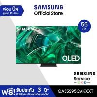 ราคา จัดส่งฟรี SAMSUNG TV OLED 4K 2023 Smart TV 55 นิ้ว S95C Series รุ่น QA55S95CAKXXT (18261287186)