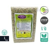 ราคา ข้าวกล้องน้ำนม หอมมะลิ สุรินทร์ 1kg ข้าวน้ำนม Young Brown Rice ข้าวน้ำนม ข้าวอ่อน (10138926251)