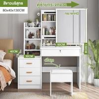 ราคา Nearra โต๊ะเครื่องแป้งกระจกกลม กระจกความละเอียดสูง ที่เก็บอเนกประสงค์ สไตล์เกาหลี นอร์ดิก โต๊ะแต่งหน้าเก็บตู้รวม Dressing Table ฟรีสตูล (9361952671)