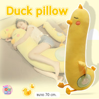 ราคา Baby boo ตุ๊กตาหมอนข้างเป็ด หมอนข้างตุ๊กตา หมอนข้างเป็ด สีเหลือง มีหลายขนาด นุ่มนิ่มน่ากอด หมอนใบยาว (3956172001)