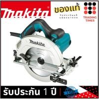 ราคา MAKITA HS7010 เลื่อยวงเดือน 7 นิ้ว รับประกัน 1 ปี พร้อมใบเลื่อย MAKITA 7 นิ้ว x 40 ฟัน 1 ใบ (715462421)