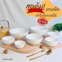 ราคา ชาม ชามเซรามิค ชามกระเบื้อง ถ้วย ถ้วยเซรามิค ถ้วยแกง ถ้วยซุป 4 ใบ 100 (17426850034)