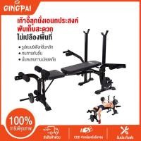 ราคา GINGPAIBench pressโฮมยิมอเนกประสงค์ ม้าดัมเบล ม้านอนยกน้ำหนัก บาร์เบลสควอช ซิทอัพ ออกกำลังกล้ามขา เซทออกกำลังกาย เครื่องอ ม้านั่งออกกำลังกาย (18668287883)