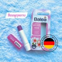 ราคา Balea Lip ลิปมันบำรุงริมฝีปาก จากเยอรมัน (18345288304)