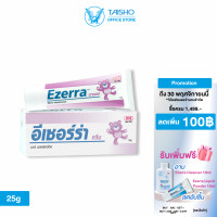ราคา Ezerra cream 25g EZ01 อีเซอร์ร่า ครีม 25 กรัม ครีมบำรุง ผิวแห้ง เพิ่มความชุ่มชื้น หน้า ผิวกาย สารสกัดธรรมชาติ (5969218139)