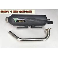 ราคา ท่อมอก ผ่าหมก รุ่น SCOOPY I NEW 2022 2023 (17733494408)