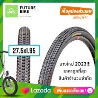 ราคา ยางนอกจักรยานเสือภูเขา 27 5x1 95 57 584 (16920056505)