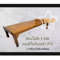 ราคา เตียงไม้สักแท้ เตียงไม้สักราคาถูก เตียงนอน3ฟุตครึ่ง พร้อมใช้ไม่ต้องประกอบเอง กว้าง100 ยาว200 ส45ซม เตียงนอนไม้สักแท้ เตียงไม้ (19179794945)