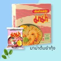 ราคา มาม่า บะหมี่ต้มยำกุ้ง 1 กล่อง บรรจุ 30 ซอง ราคาถูก (16030973075)