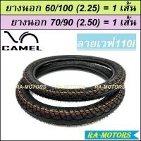 ราคา ยางนอก 2 เส้น หลายลาย หลายขนาด ยางนอกขอบ17 ยางนอกรถมอไซค์ ยางนอกมอไซ ยางนอก45 90 ยางนอก50 100 ยางนอก60 100 ยางนอก70 90 200 225 250 ยาง มอไซด์ ขอบ 17 (2061774237)