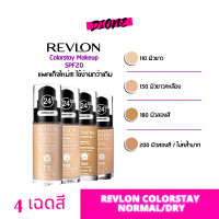 ราคา รองพื้น Revlon สูตร Normal Dry กันน้ำกันเหงื่อ ขนาด 30 ML (7397943607)