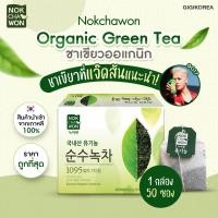 ราคา พร้อมส่ง ของแท้ ถูกที่สุด NOKCHAWON Organic Green Tea 50 ซอง ชาเขียวแจ็คสัน ชาเขียวพี่แจ็ค แบบถุงชาชงร้อน (17969429100)
