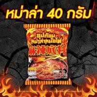 ราคา ซุปก้อนหม่าล่า ถุงเล็ก ซุปก้อนหม่าล่าหม้อไฟ หอมเครื่องเทศ เผ็ดชา หมาล่าชาบู อิสลามทานได้นะคะ ซุปก้อน (20468158529)