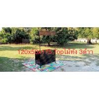 ราคา โต๊ะพับได้ คีออสพับได้ เคาน์เตอร์ขายของ ขนาด1 20 50 75 (12581815062)