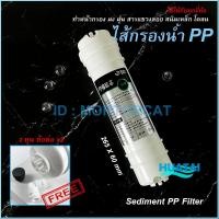 ราคา ไส้กรองนํ้าแคปซูล ตะกอนPP พรีคาร์บอน Pre carbon บล็อคคาร์บอน Block carbon โพสต์คาร์บอน Post carbon เรซิน Resin อัลคาไลน์ alkaline UF เมมเบรน (15017489819)