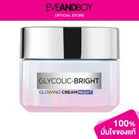 ราคา LOREAL Glycolic Bright Glowing Cream Night (12893509578)