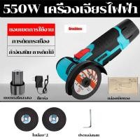 ราคา ลูกหมูไร้สาย 12v หินเจียรไร้สาย ลูกหมูหินเจียร 3นิ้วนิ้วหินเจียร 3 นิ้ว 19500รอบต่อนาที ลูกหมู 3 นิ้ว หินเจียรไฟฟ้า (20589546011)