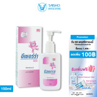 ราคา Ezerra Lotion 150ml EZ05 อีเซอร์ร่า โลชั่น 150 มล Lotion หลังอาบน้ำ ผิวชุ่มชื่น Sensitive Skin ใช้ได้ทั้ง เด็ก ผู้ใหญ่ (5969120291)