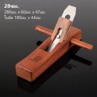 ราคา กบไสไม้ กบล้าง ท้องแบน วัสดุไม้ 18 28 ซม และอื่นๆ สำหรับช่างไม้ กบไสไม้แบบมือ ใบมีดปรับระดับได้ พร้อมอุปกรณ์ครบชุด (12039751711)