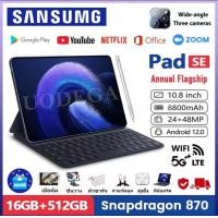 ราคา ซื้อ 1 แถม 6 คีย์บอร์ด 2023 ใหม่ SANSUNG Ipad 10 4 นิ้ว HD แท็บเล็ตราคาไม่แพง RAM16G 512G Android โปรเซสเซอร์เกม 12 คอร์ 8800mAh แบตเตอรี่รองรับซิมการ์ดไทย 4g 5G (20825879229)
