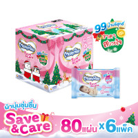 ราคา XMAS MamyPoko Wipes Save Care Exclusive Box มามี่โพโค ไวพส์ รุ่น เซฟแอนด์แคร์ ขนาด 80 แผ่น จำนวน 6 แพ็ค Baby Wipes ผ้านุ่มชุ่มชื่น (20582341404)