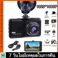 ราคา Car Camera กล้องติดรถยนต์ รุ่นใหม่ล่าสุด Full HD Car Camera กล้องติดรถยนต์ กล้องหน้ารถ กล้องติดรถยนต์หน้าหลัง (16151202157)