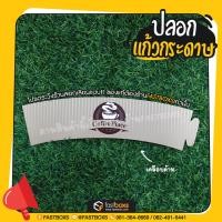 ราคา ปลอกแก้วกระดาษ ปลอกสวมแก้ว กระดาษอาร์ตการ์ด 210 350 แกรม ปลอกแก้วกาแฟ 100ชิ้น แพ็ค ปรับได้ 3 ระดับ (9903382110)
