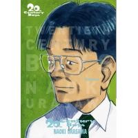 ราคา 20th Century Boys ฉบับพิมพ์ใหม่ เล่ม 1 11 (19362915254)