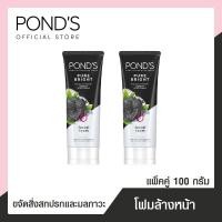 ราคา พอนด์ส เพียว ไบรท์ โฟมล้างหน้า ทำความสะอาดล้ำลึก ถึงรูขุมขน 100 ก x2 Ponds Pure Bright Facial Foam Pollution Detox 100 g Facial Foam โฟมล้างหน้า ของแท้ (20463051204)