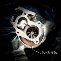 ราคา เทอร์โบ F55 ฝาหน้า Greddy 9ใบ และ11ใบ หวีด และ ไม่หวีด จัดส่งฟรี มีรับประกันน้ำมันรั่วซึม 6เดือนเต็ม (20764231110)
