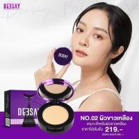 ราคา DEESAY แป้งดีเซย์ แป้งแก้มบุ๋ม สวยเด้งคุมมัน Deesay Bright Skin SPF30 ขนาด 11 5 กรัม (16054815390)