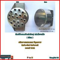 ราคา เส้นด๊องแด๊ง เฝียน ขนมจีนบีบ พิมพ์หัวไก่โอ๊ก พิมพ์ตัวหนอน พิมพ์ลอดช่อง พิมพ์ขนมจีนเส้นร้อน พิมพ์ขนมจีนเส้นใหญ่ พิมพ์บีบสำหรับ 1ที่ (10369365223)