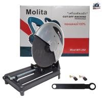 ราคา MOLITA แท่นตัดไฟเบอร์ เครื่องตัดไฟเบอร์ 14 นิ้ว 3500 วัตต์ แท่นตัดเหล็ก สำหรับงานหนัก พร้อมใบไฟเบอร์ 14 นิ้ว สีน้ำเงิน 14 350 (3669248119)